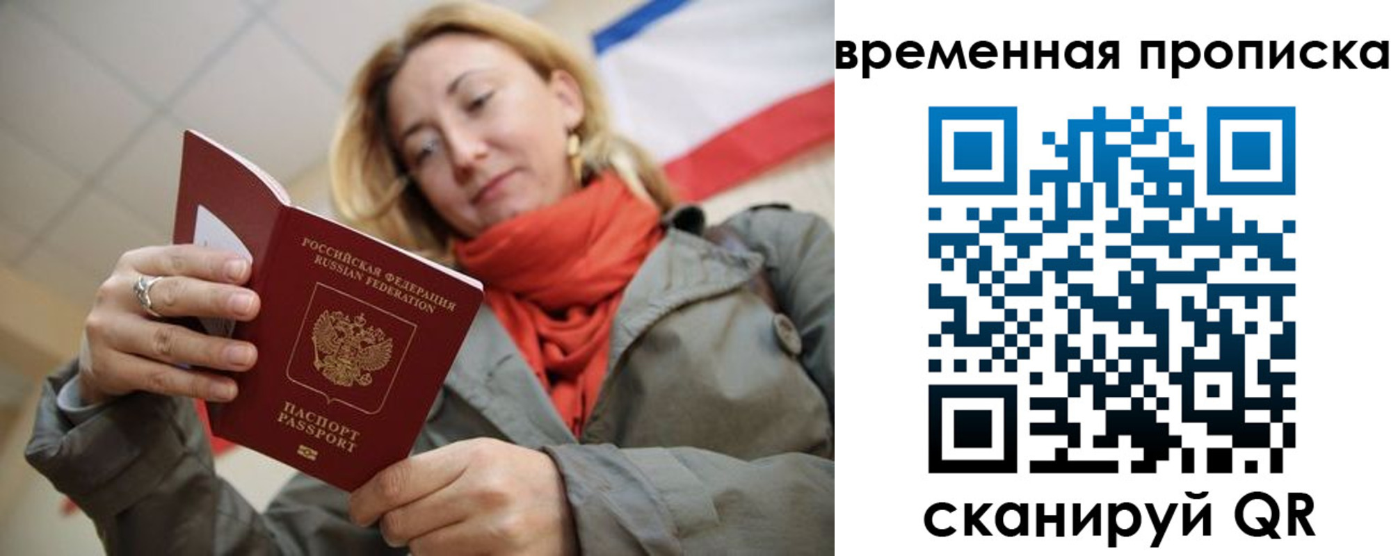 миграционный учет в Донском